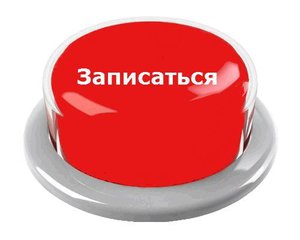 терапевт 1