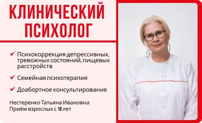Психолог