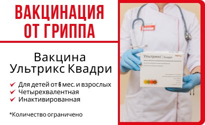 Вакцинация 2