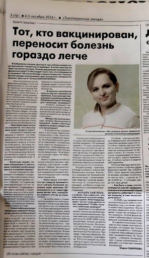 Вакцинация статья