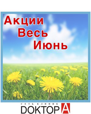 Акции